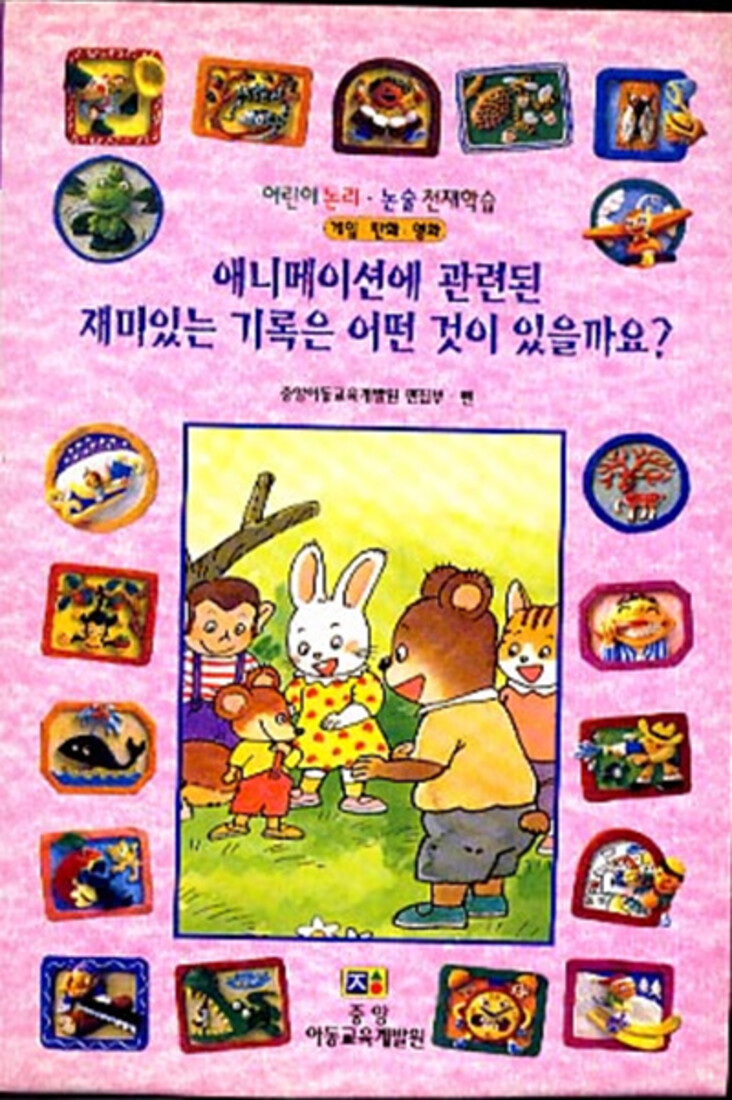 [중고] 애니메이션에 관련된 재미있는 기록은 어떤 것이있을까요(게임 만화 영화)