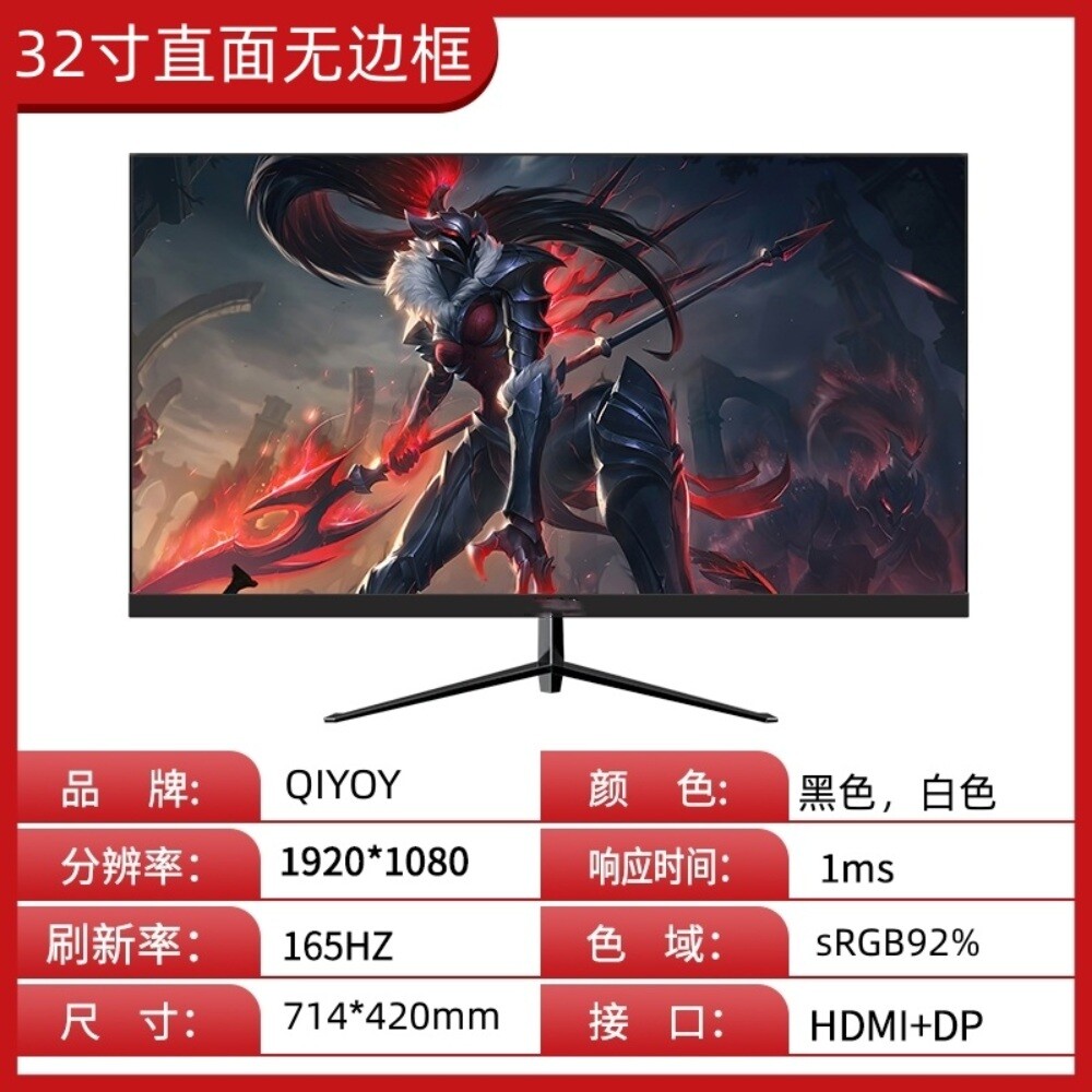 [해외] 24인치 디스플레이 2K 대면 32인치 곡면 27인치 IPS 144Hz-32인치 대면 1K165hz/패키지 A