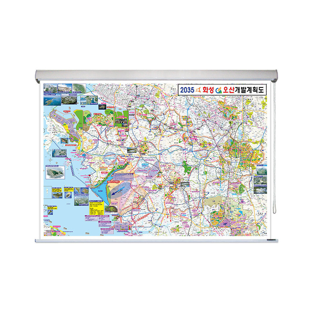 [오늘출발] 화성 오산 지도 개발계획도 (롤스크린 특대 고급천 210x180) 화성시 오산시 경기도 부동산 전도