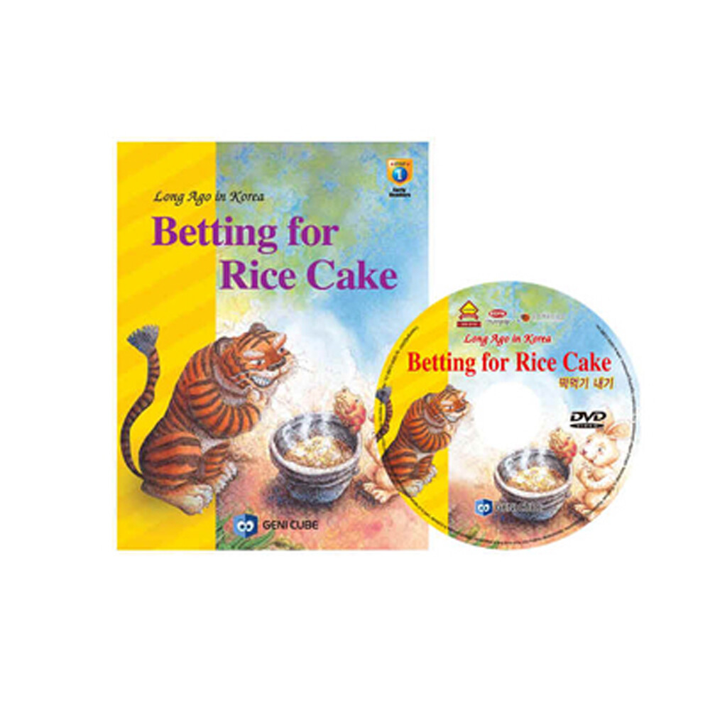 [오늘출발] DVD+도서 영어 전래동화 17 Long Ago in Korea-Betting for Rice Cake 떡먹기 내기