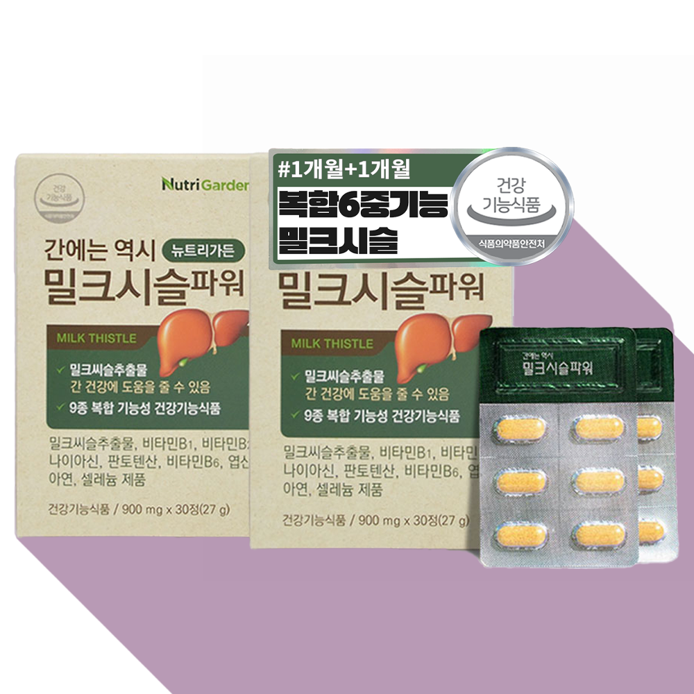 [오늘출발] 간에 밀크씨슬 파워 성분 비타민 b 홍삼 영지버섯 울금 2박스 20대 30대 40대 남성