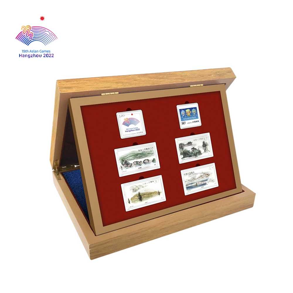 항저우 아시안 게임 호산 유운 풍경 우표집 선물세트
