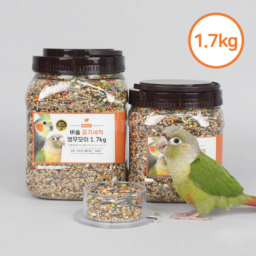 [오늘출발] 버솔 공기세척 앵무모이1.7kg 코뉴어 왕관 앵무새사료