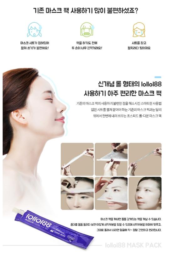 lollol 88/마스크팩
