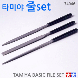 [오늘출발] 타미야 3줄set 74046/ TAMIYA BASIC FILE SET 줄칼 공작용 줄세트 야스리 줄 거친표면 다듬고 갈아낼때
