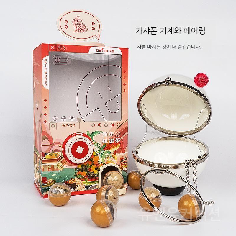 캡슐뽑기 티백뽑기 가챠 기계 실용적인 선물 로또기계 랜덤추첨 중추절 모델 한정판 무료 가방 + 티백 30개