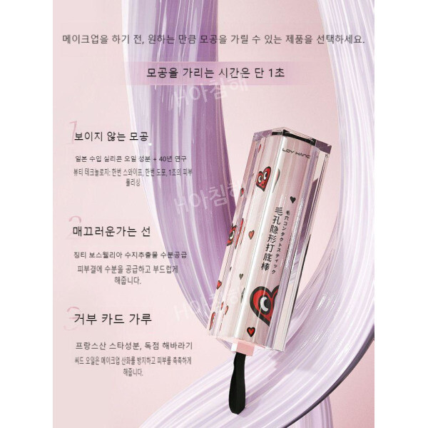 [해외] 멀티밤스틱 주름 케어 모공 커버 프라이머 스틱3g 톤업/오일 컨트롤/보습/1초