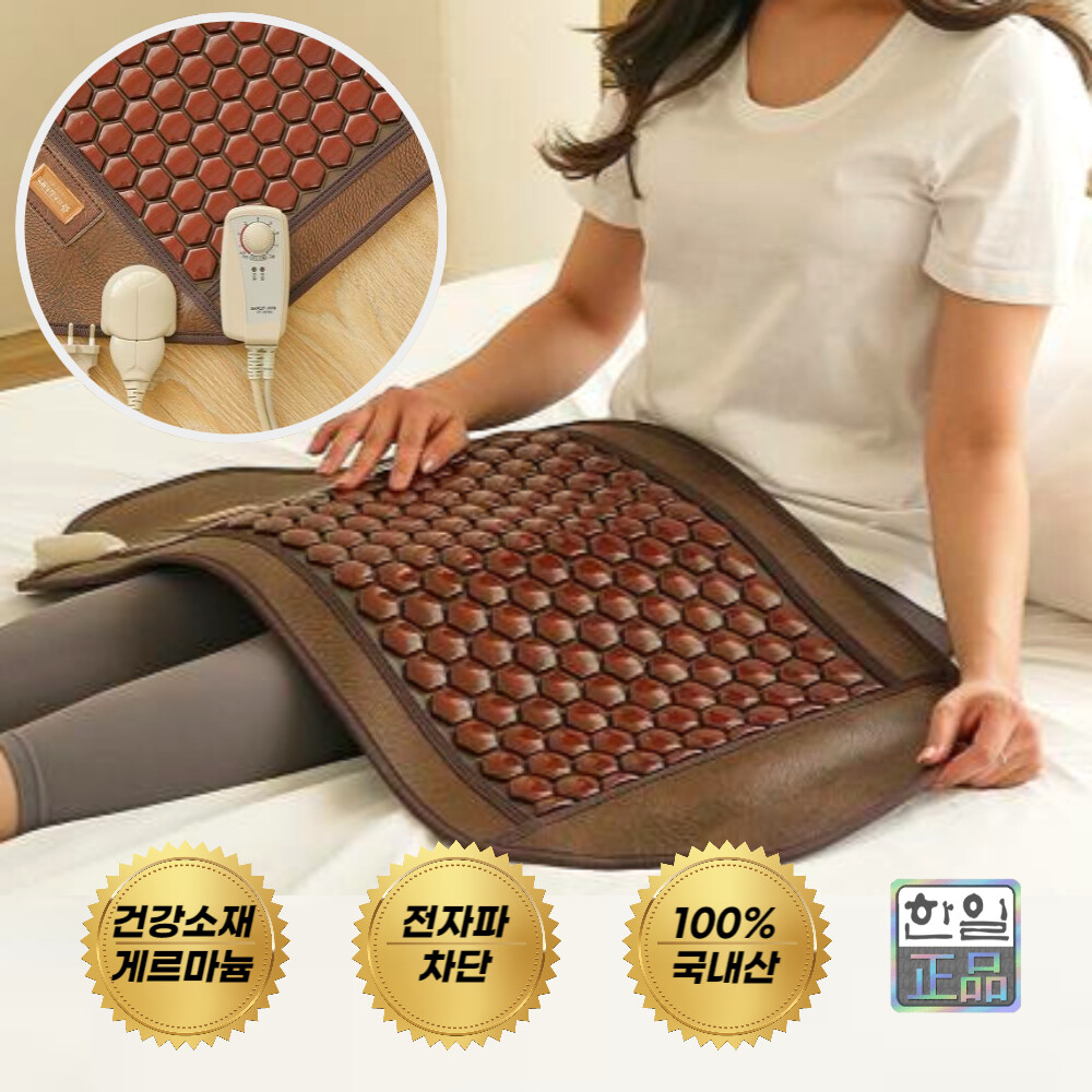 한일의료기 게르마늄 원적외선 전자파차단 온열 찜질기 허리 어깨 무릎 복부 배 전기 온열기 찜질매트 부모님선물