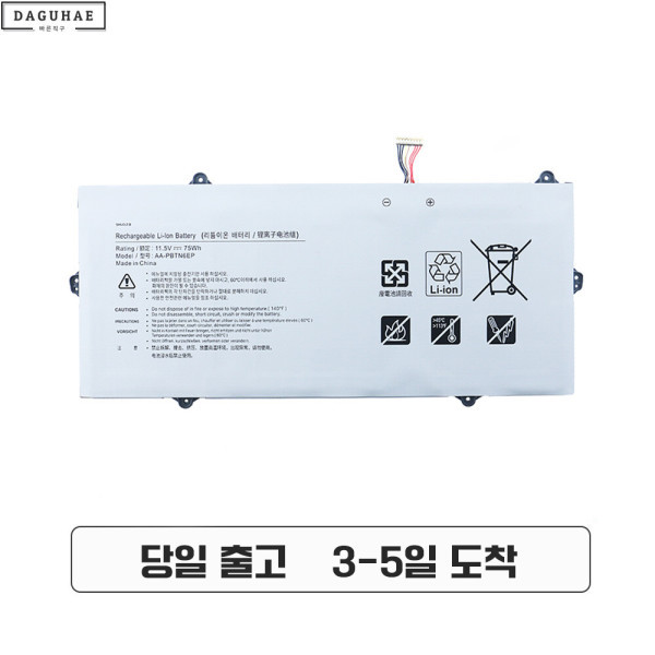 [해외] [호환] 호환 삼성 AA-PBTN6EP NT951XBE NT900X5V NT901X5T 삼성 노트북 배터리 항공배송 3-5일