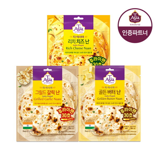 티아시아키친 난 200g 3종 3개 /그릴드갈릭/골든버터/리치치즈