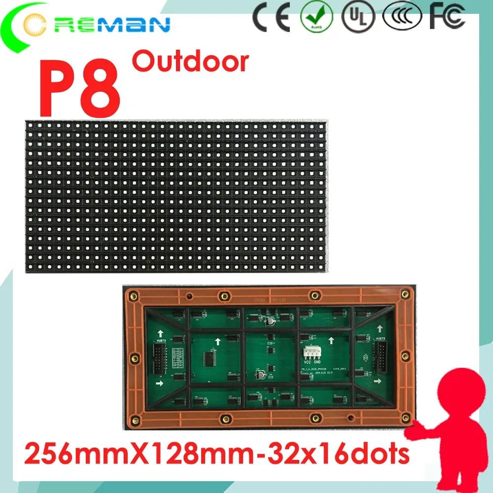 Aliexpress 야외 rgb 모듈 led p8mm 32x16 256x128 hub75 매트릭스 좋은 비디오 tv 화면 p4 p5 p6