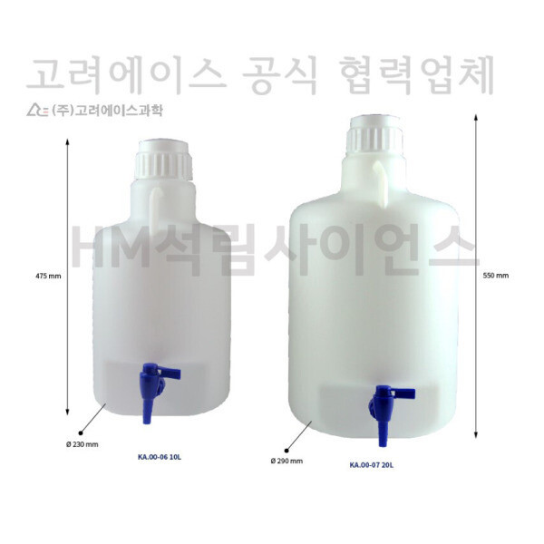 국산 원형 하구병 20L Carboy with Spigot KA.00-07 고려에이스 협력업체