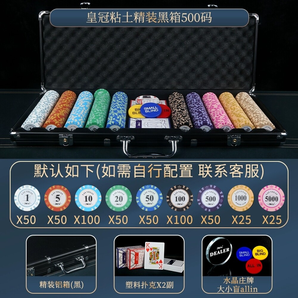 텍사스 카지노칩 홀덤 포커 세트 전용 국제규격 고급형 게임칩