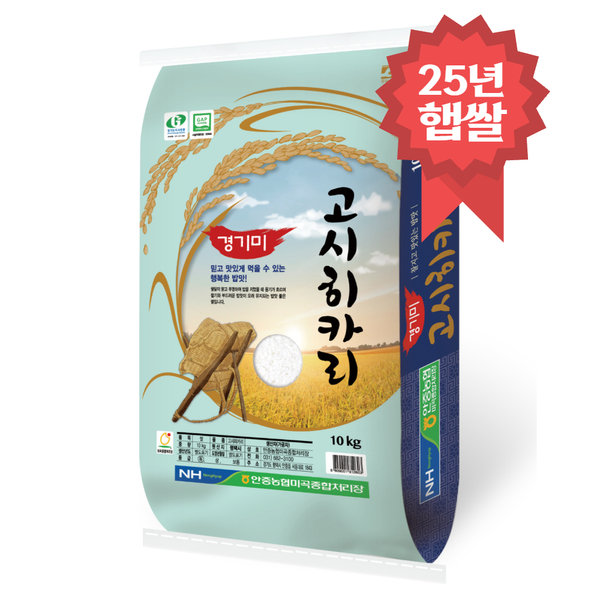 안중농협 2025 햅쌀 고시히카리쌀 특등급 10kg