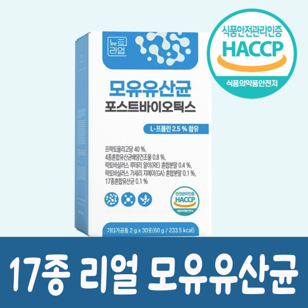 [오늘출발] bnr17 유산균 다이어트 비에날씬 프로 / 모유 유래 유산균 포스트바이오틱스 가세리 락토바실러스 프롤린