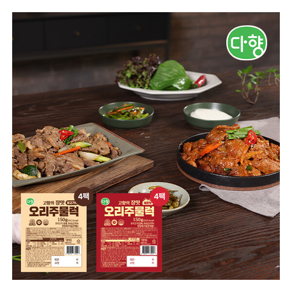 [팜덕]다향 다향오리주물럭 150g 불고기맛 4팩 + 매운맛 4팩 (총 8팩)