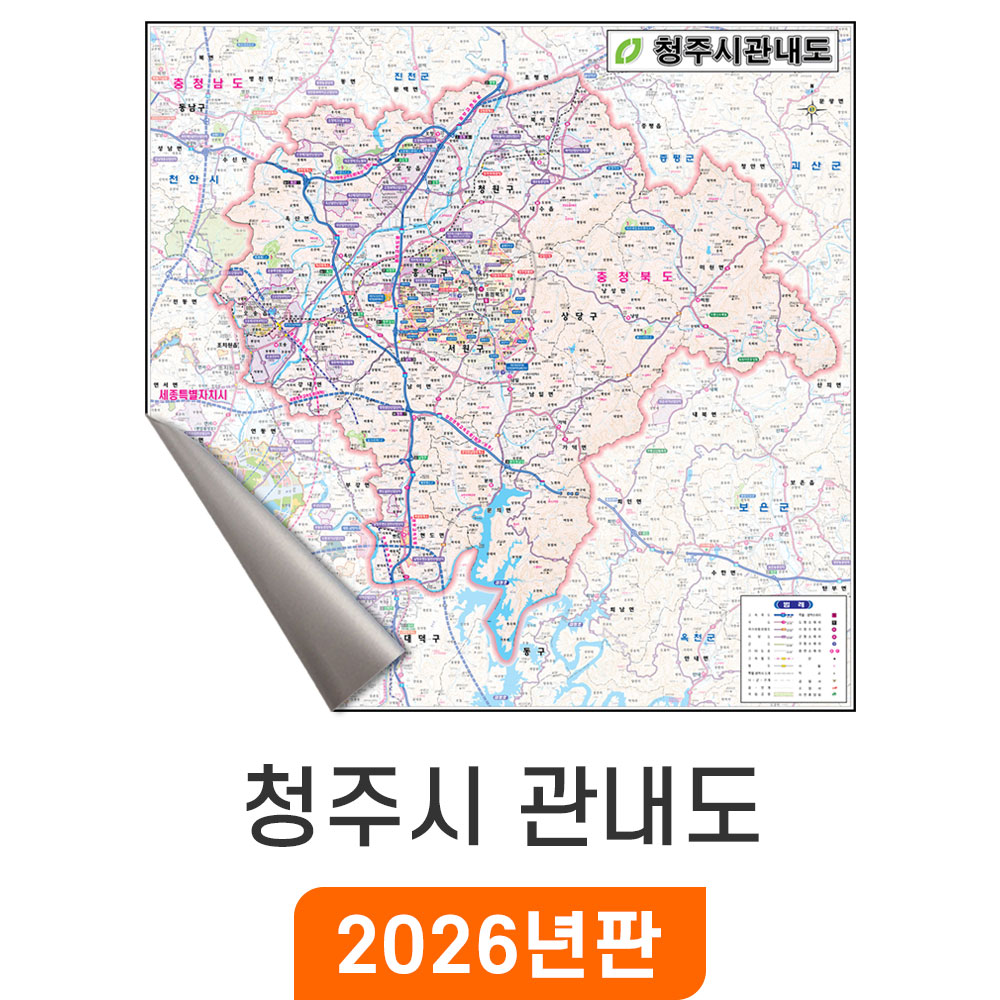 [오늘출발] 청주시 관내도 - 암막천 / 최신판 청주시지도 행정 도로 여행 청주 지도 전도 충북 청주시전도 지도코리아