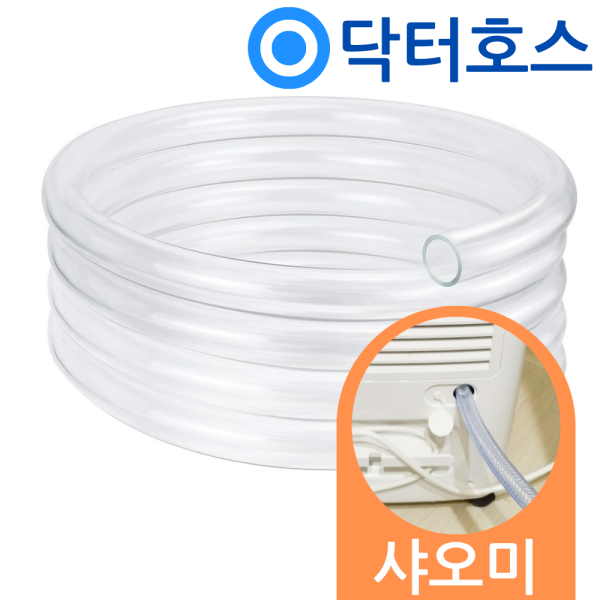 [오늘출발]닥터호스 샤오미 미홀 20리터 제습기 연속배수 호스 MQCS-02 드레인 호수