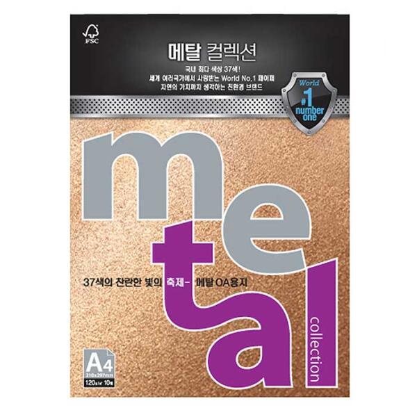 아트박스/익스트리모 Metal OA용지 A4 120g 10매 카지노골드
