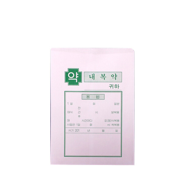 JY 약봉지 약봉투 1000매 약국봉지 약국봉투 처방약봉지 처방전 처방약봉투 내복약 약통 관공서 의원 추천