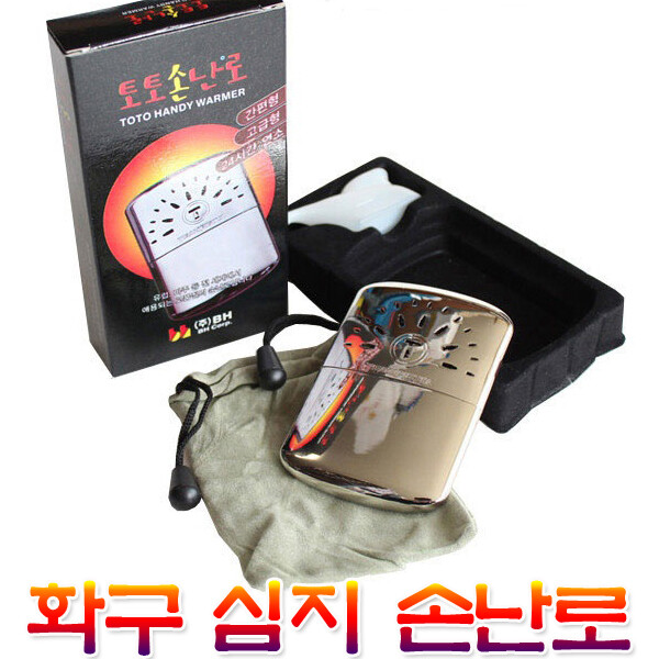비에이치 BH 토토 손난로 기름난로 주머니난로 핫팩 찜질팩 화구 심지난로 주머니 화로 방한용품 등산 낚시 캠핑 야