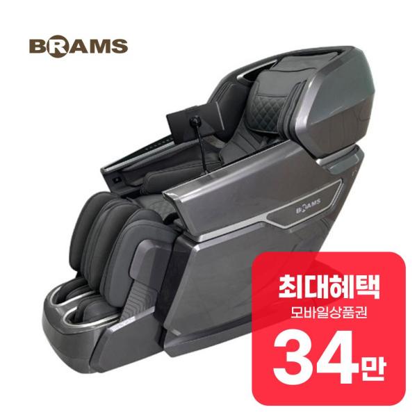 브람스 안마의자 골든이글 렌탈 S8800 60개월약정 월125900원