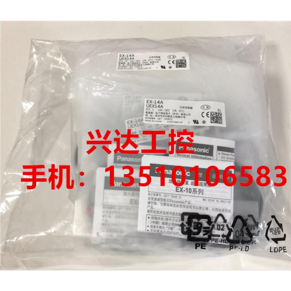 [오늘출발] 새로운 정품 PanasonicPanasonic 광전 스위치 EX-14A EX-14B 가짜 제품을 구매하시면 10개를 무료로 드립니