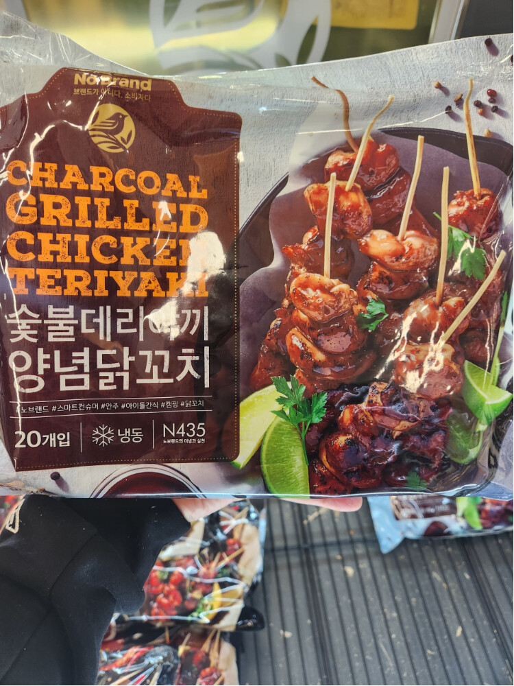 [이마트][오늘출발] 노브랜드 노브랜드 숯불데리야끼닭꼬치 800G 아이스박스+아이스팩