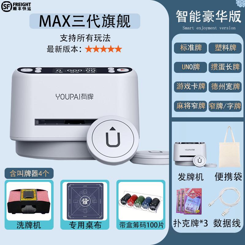 [해외] 카드셔플기 셔플기계 분배기 자동 포커 카드 셔플 기계 딜러 테이블 신3세대 + 입찰장치 + 선물 3개