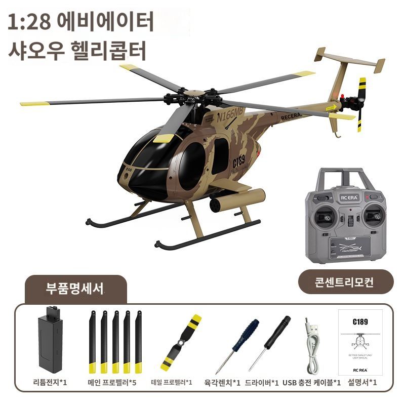 [해외] 에어울프 원격 RC헬기 비행기 헬리콥터 드론 단일상품 배터리 3개