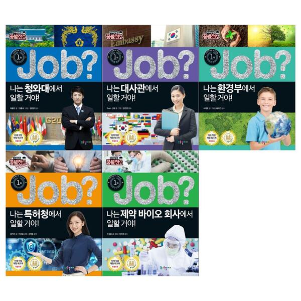 국일아이 (현대Hmall)국일아이/메모지JOB 미래탐험 꿈발전소 5권세트(전5권/청와대/대사관/환경부/특허청/제?