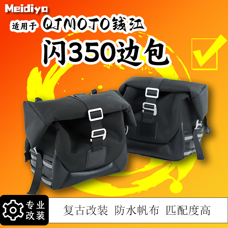적용 첸장섬 350 싸면서 상자 개조 오토바이사이드백 방수캔버스 가방부속품 빨리 뜯어 라이더백