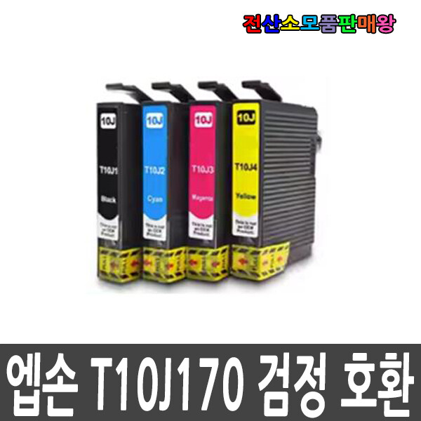 [오늘출발] 엡손 T10J XP-2930 XP-2200 XP-2205 T10J1 BK 검정호환