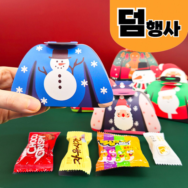[오늘출발]4달라마켓 10+1 크리스마스 과자 세트 간식 꾸러미 선물 세트 단체 학교 학생 소포장  덤행사 스티커 무료 부착