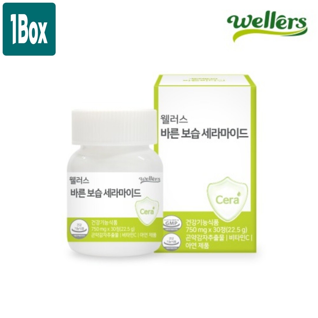 곤약감자 세라마이드 인디안구스베리 비타민c 아연 추출물 영양제 피부장벽 효능 3중 기능성 건강기능식품