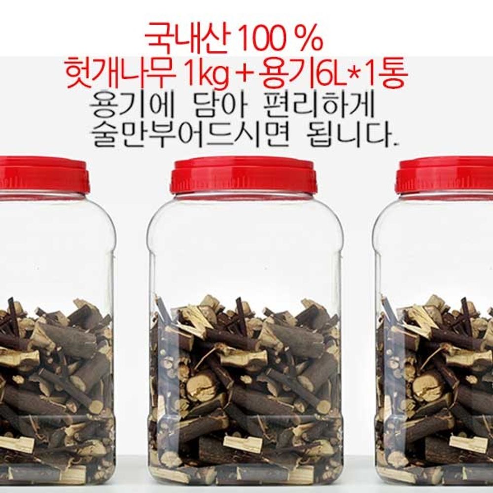 헛개나무1kg+6L/헛개나무/헛개나무담금주/헛개열매주담그기/헷개술키트/술담그기/술병/담금주/담금주병/담
