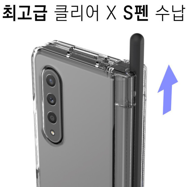 삼성전자 최고급 힌지 가드 클리어 범퍼/갤럭시 Z폴드6 Z폴드 4/3 Case/S펜 수납/풀커버/보호/투명/갤/정품/지폴드5
