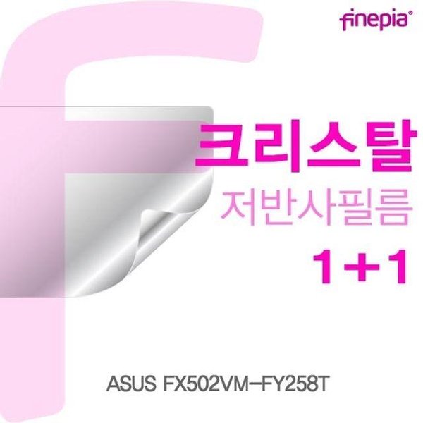 ASUS FX502VM-FY258T용 Crystal액정보호필름 (W1716D6)