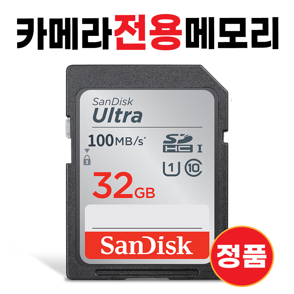 [오늘출발] 샌디스크 캐논 IXUS 970 IS /캐논 IXUS 980 IS 32GB