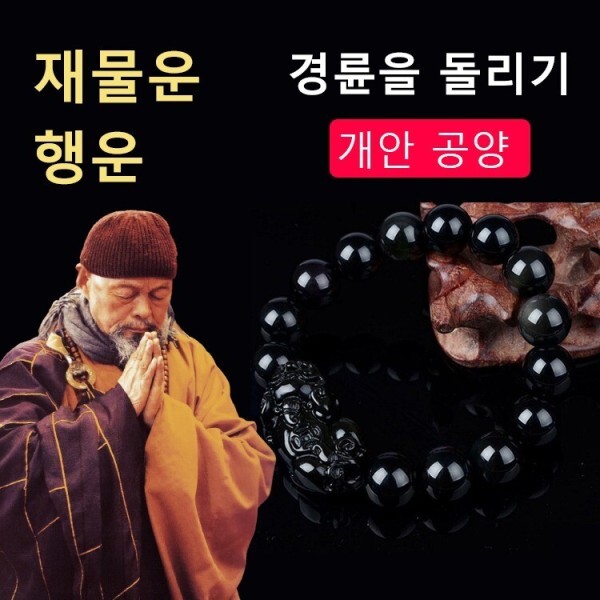 Koreean 재벌 추천 남여공용 럭키 팔찌 천연 흑요석 드래곤 비휴 팔찌 금과 은 초래재물운 향상