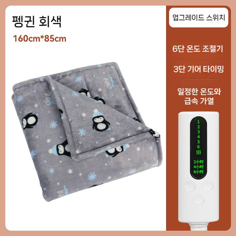 MOA 따뜻한 전기 무릎담요 발열담요 캠핑 물세탁가능 사무실 차량용 휴대용 전기요 온열 160x85펭귄