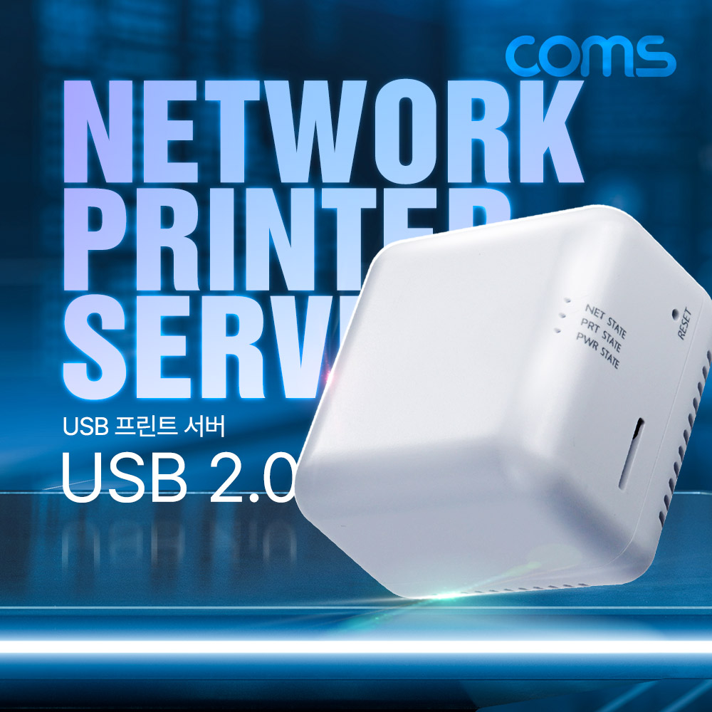 [라이트컴]Coms IH383 Coms USB 2.0 프린터 서버 1포트 프린트 네트워크 공유