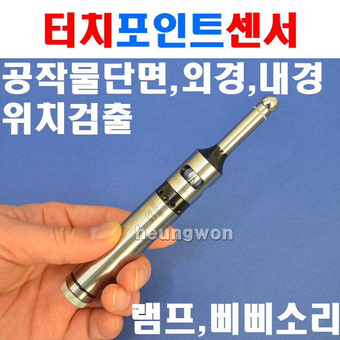 [오늘출발] 버텍스 버텍스 터치포인트센서 VPS-20B 5401000 공작물단면 외경 내경위치검출