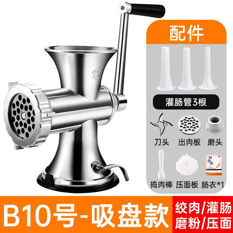 K. 10 호 확대 두꺼워진   고급 흡입 컵 모델 + 1 팩 케이싱  관장/고기 분쇄/분쇄/반죽 압착 (육봉 보내기