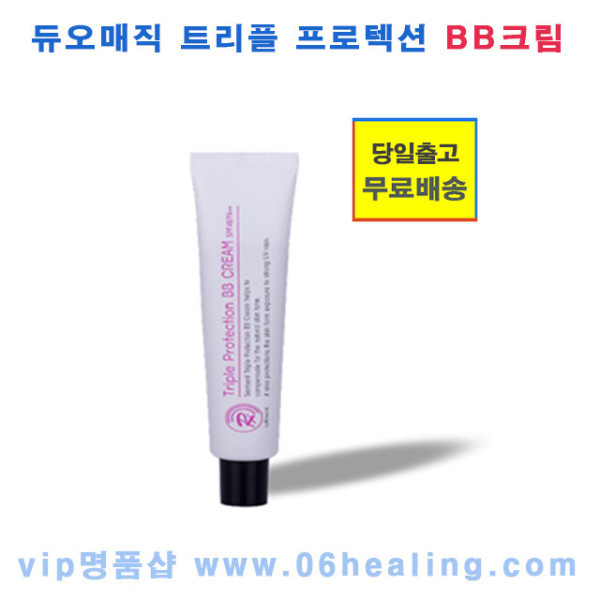 [오늘출발] 세르망 듀오매직 트리플 프로텍션 비비크림/미백 주름개선 자외선차단 3중기능성 화장품/당일출고 무료배송