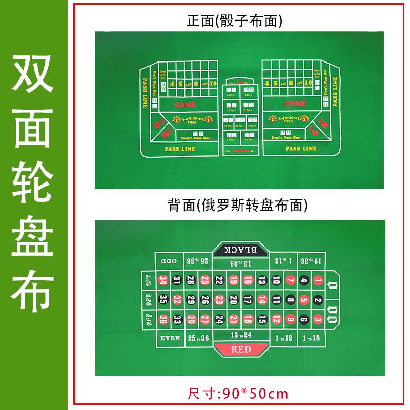 1.2m 텍사스 홀덤 포커 매트 테이블 게임 카지노 카드 고무 패드 원 B.양면룰렛천주사위천+러시아턴테이블