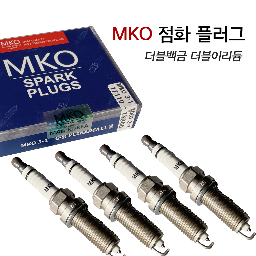 [오늘출발] MKO 스파크플러그 점화플러그 르노코리아 삼성 뉴SM5 라구나 플래티넘 노바 TCE L43 10년~19년 //1대분