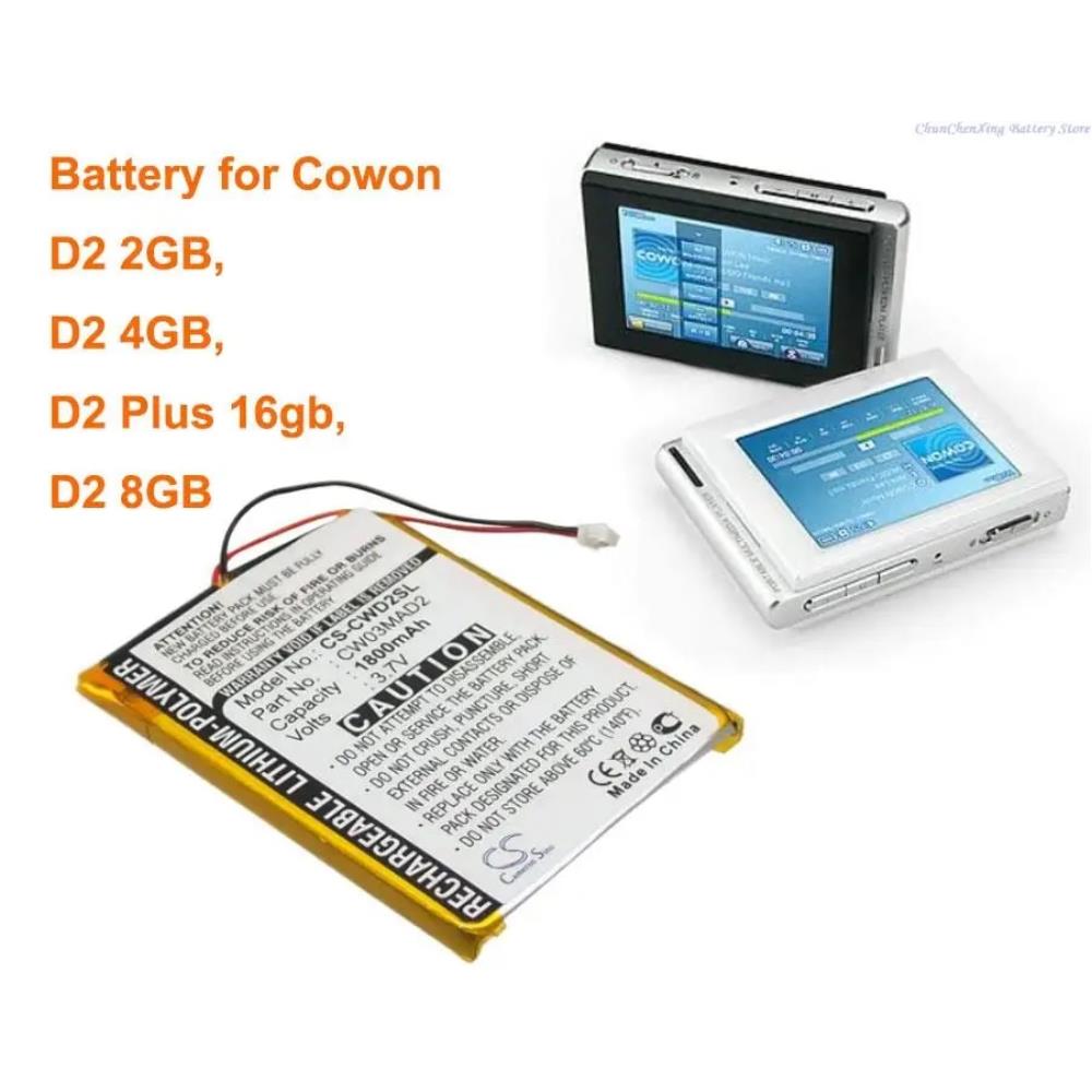 Cowon D2 2GB 4GB 8GB Plus 16gb호환 배터리 1800mAh
