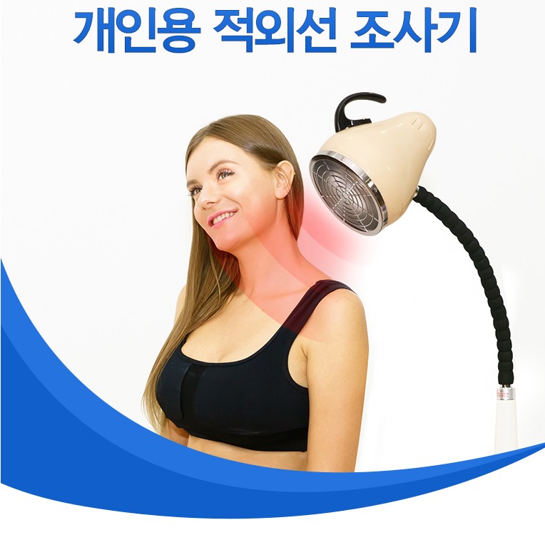 [오늘출발] 독일전구 세익적외선 S-O.T.M.9H 조사기