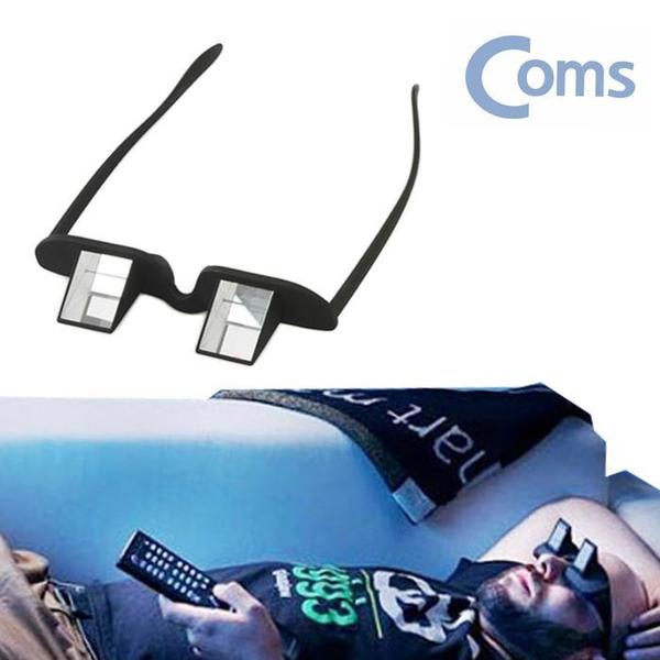 (셀러허브)귀차니스트 누워보는 직각 안경 인싸 아이템 (S8492568)